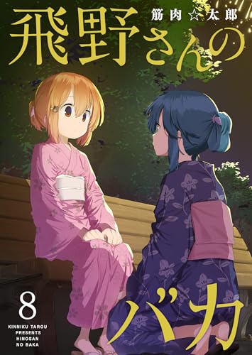 Amazon.co.jp: 筋肉☆太郎: 本、バイオグラフィー、最新アップデート